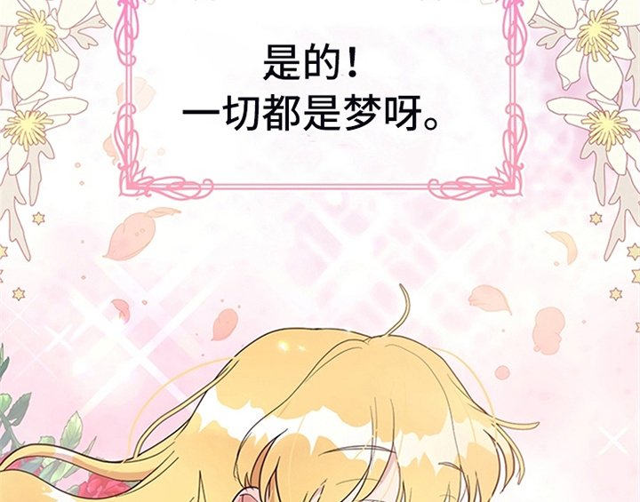 欺诈公爵 第13话 第22页