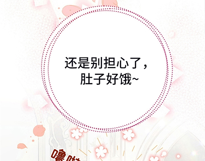 欺诈公爵 第13话 第25页