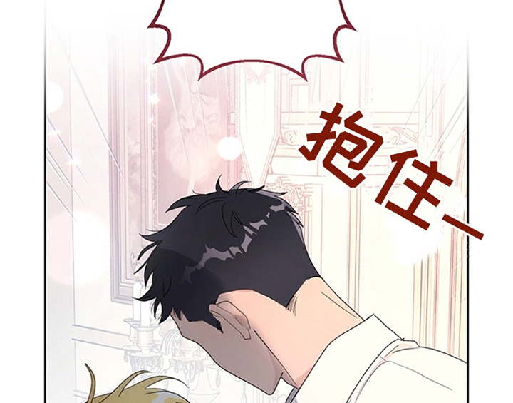 欺诈公爵 第13话 第30页