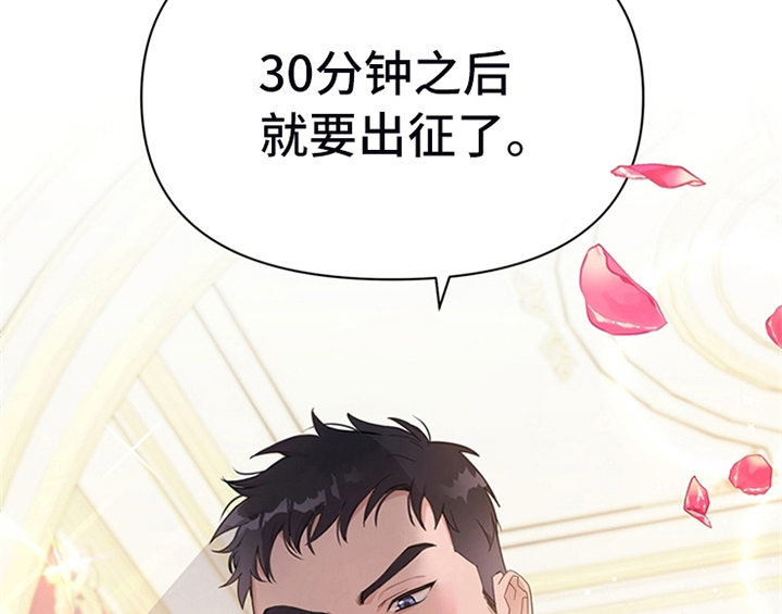 欺诈公爵 第13话 第35页