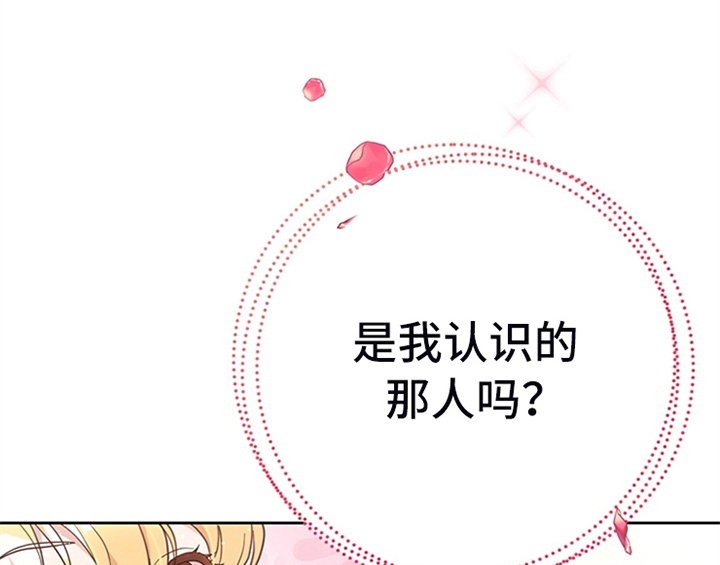 欺诈公爵 第13话 第39页