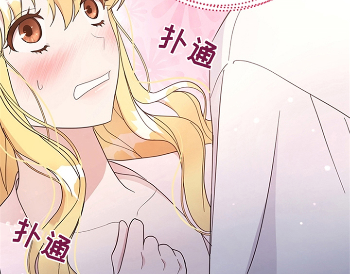 欺诈公爵 第13话 第40页