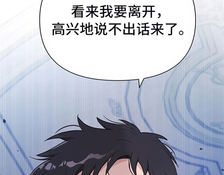 欺诈公爵 第13话 第43页