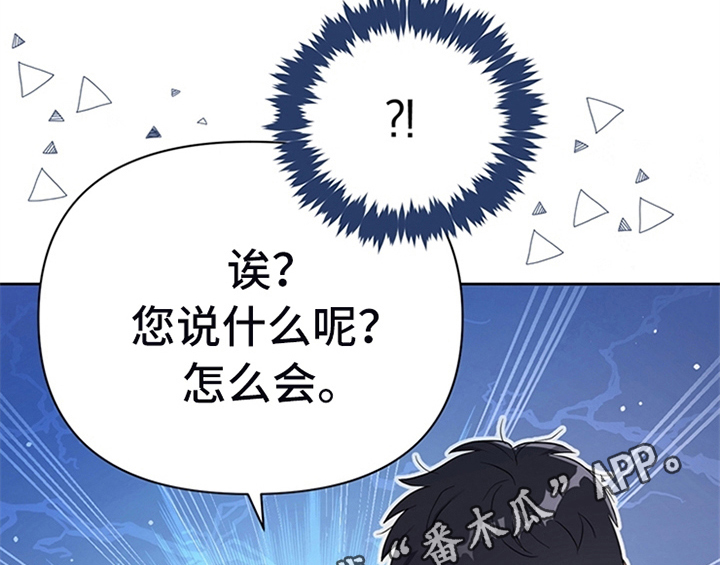 欺诈公爵 第13话 第46页