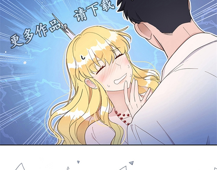 欺诈公爵 第13话 第47页