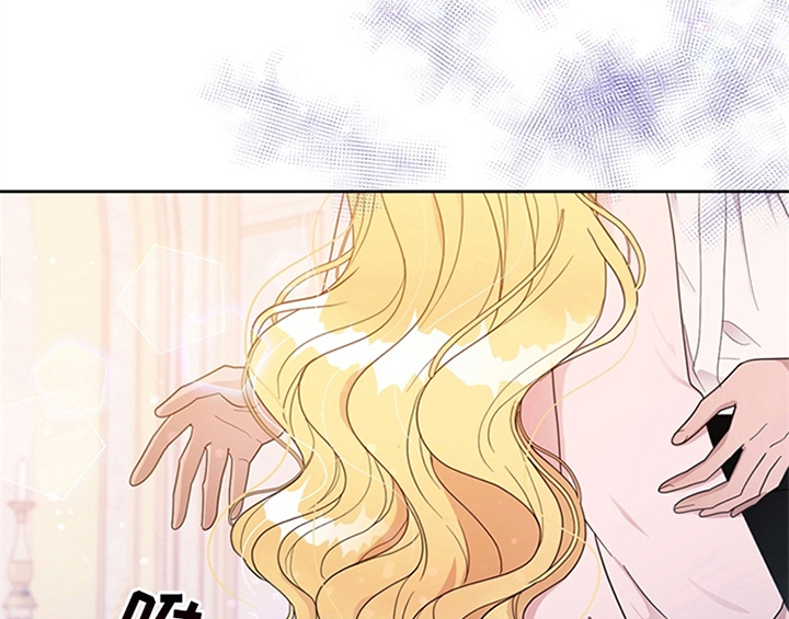 欺诈公爵 第14话 第3页