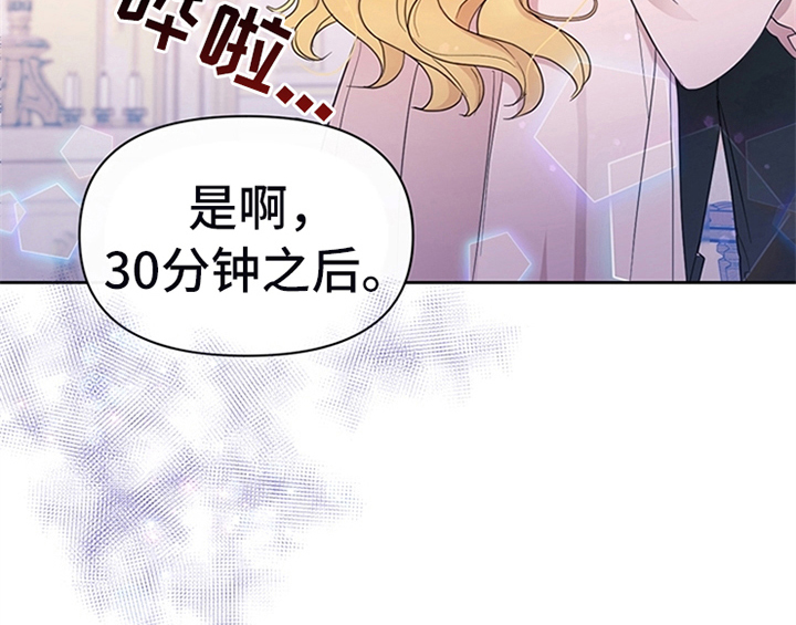 欺诈公爵 第14话 第4页