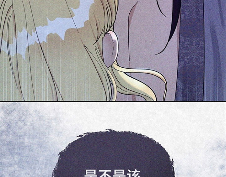 欺诈公爵 第14话 第12页