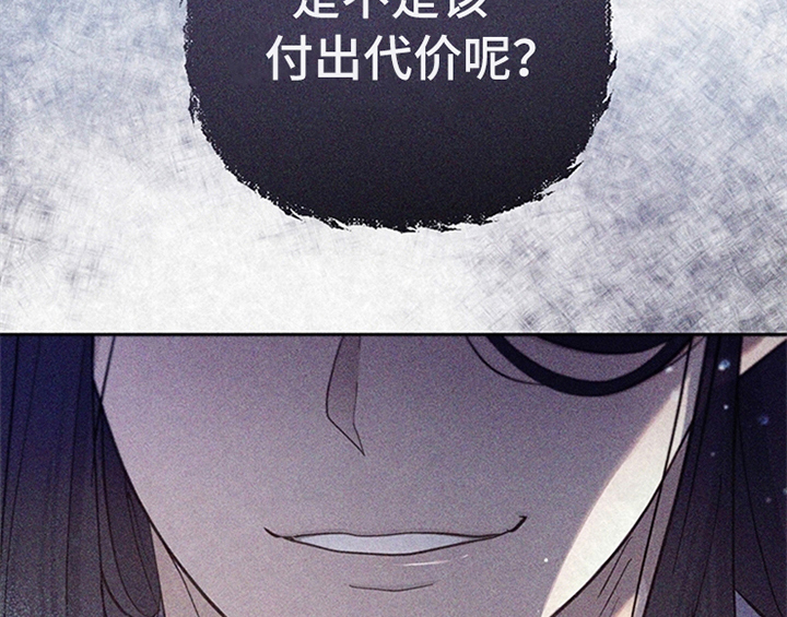 欺诈公爵 第14话 第13页