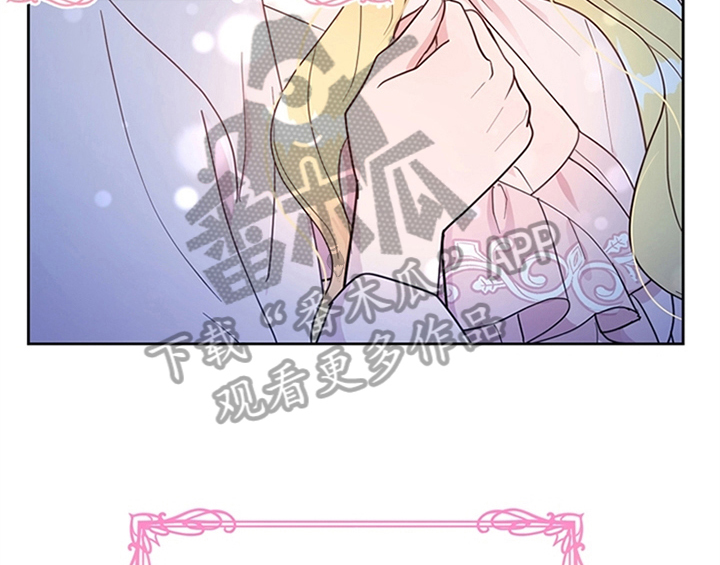 欺诈公爵 第14话 第15页