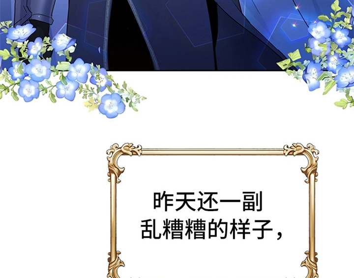 欺诈公爵 第14话 第22页