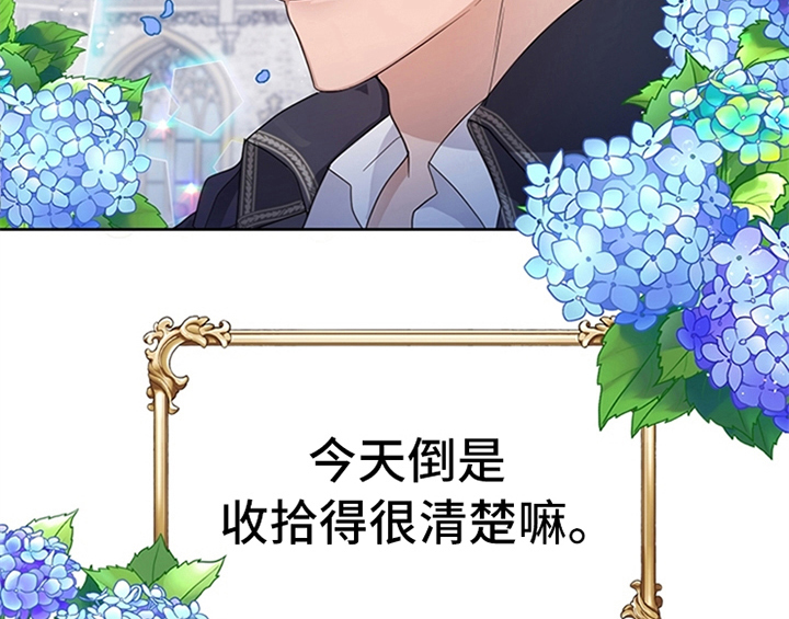 欺诈公爵 第14话 第24页