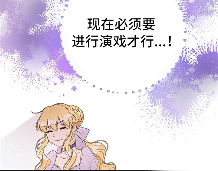 欺诈公爵 第14话 第29页