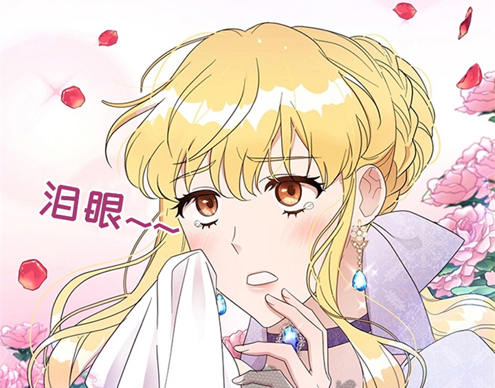 欺诈公爵 第14话 第31页