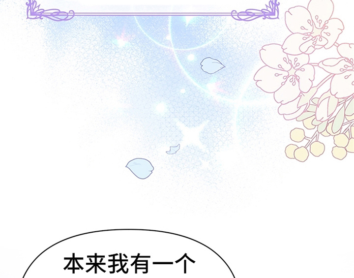 欺诈公爵 第14话 第41页