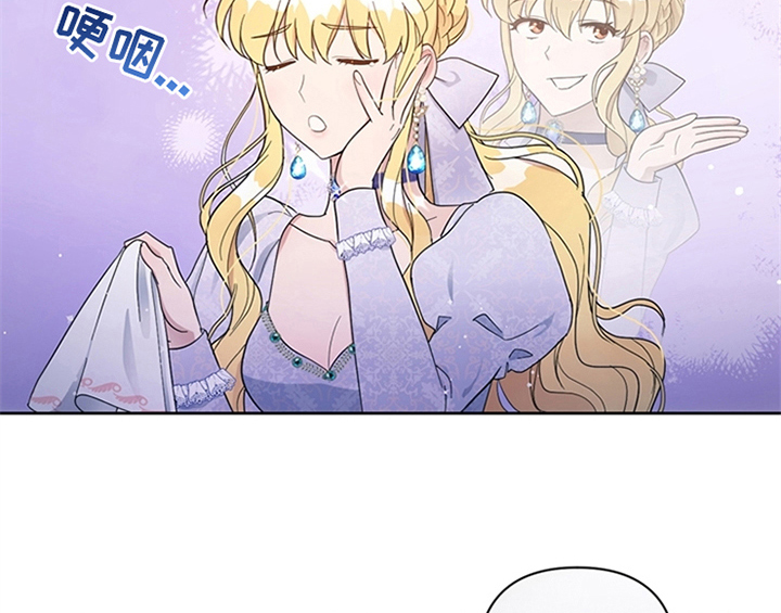 欺诈公爵 第14话 第43页