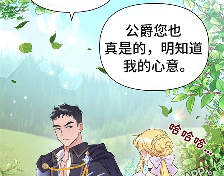 欺诈公爵 第14话 第48页