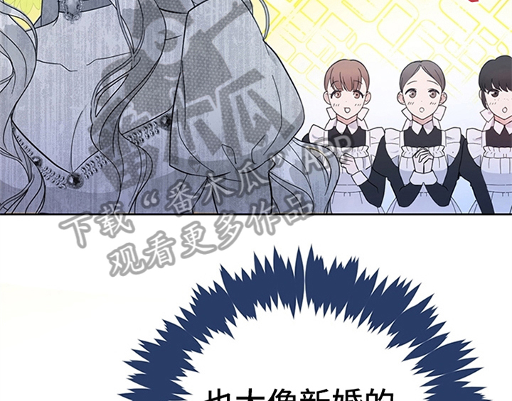 欺诈公爵 第15话 第1页