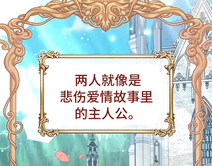 欺诈公爵 第15话 第4页