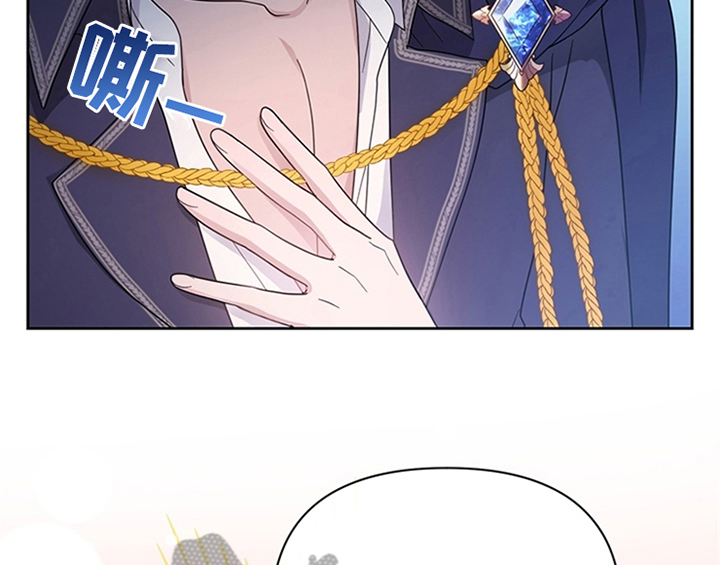 欺诈公爵 第15话 第10页