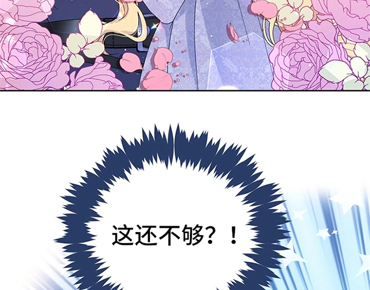 欺诈公爵 第15话 第13页