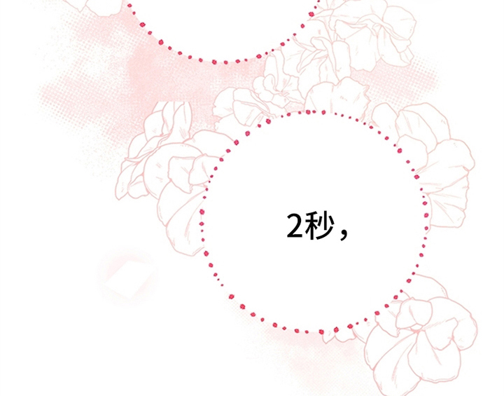 欺诈公爵 第15话 第22页