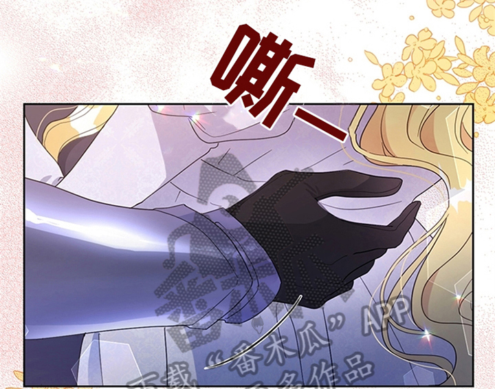 欺诈公爵 第15话 第26页