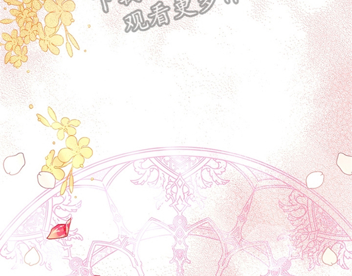 欺诈公爵 第15话 第27页