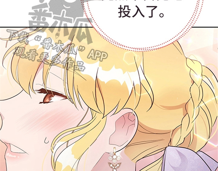 欺诈公爵 第15话 第42页