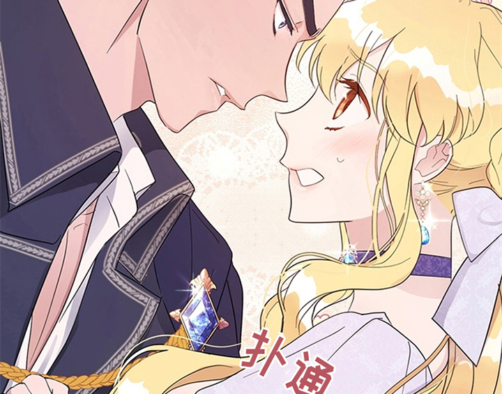 欺诈公爵 第15话 第45页