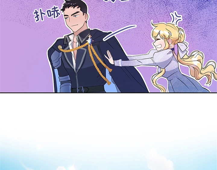 欺诈公爵 第16话 第4页