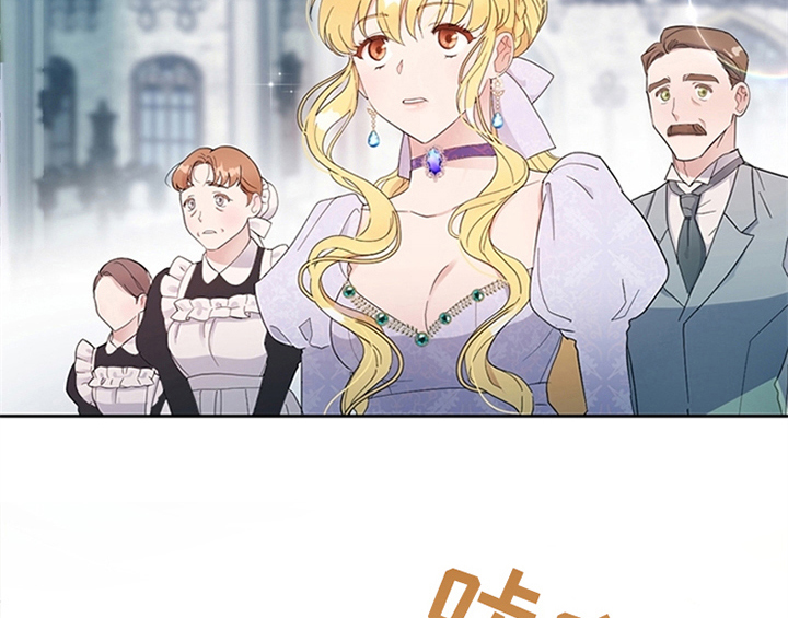 欺诈公爵 第16话 第7页