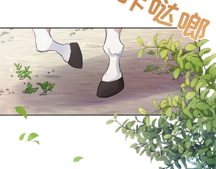 欺诈公爵 第16话 第8页