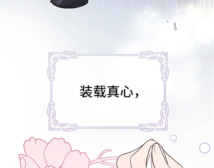 欺诈公爵 第16话 第19页