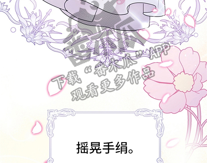 欺诈公爵 第16话 第21页