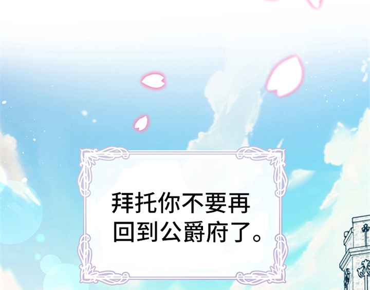 欺诈公爵 第16话 第24页