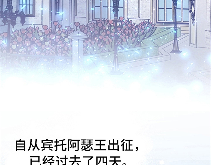 欺诈公爵 第16话 第27页