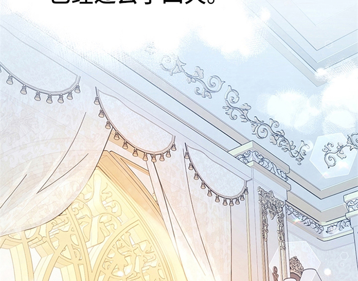 欺诈公爵 第16话 第28页