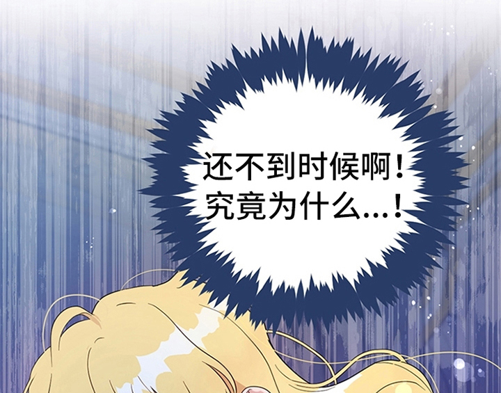 欺诈公爵 第16话 第33页