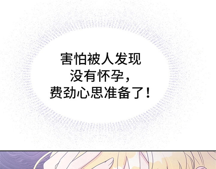 欺诈公爵 第16话 第39页