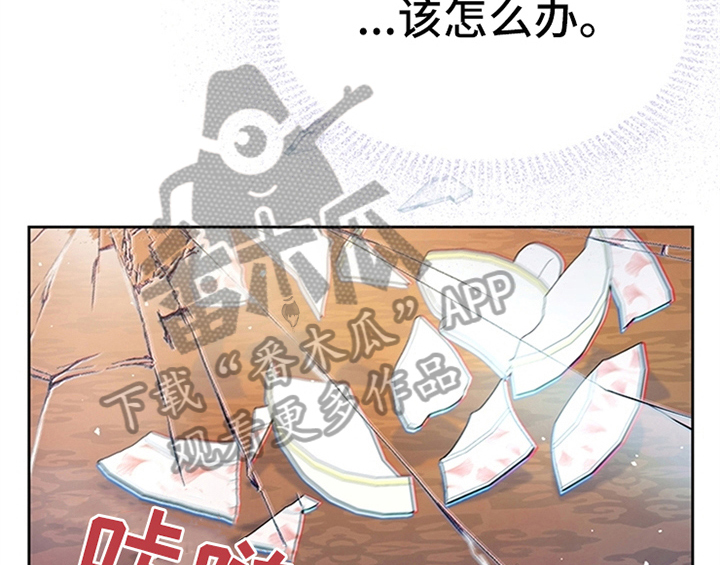 欺诈公爵 第16话 第41页