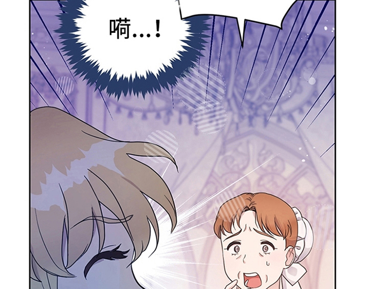 欺诈公爵 第16话 第43页