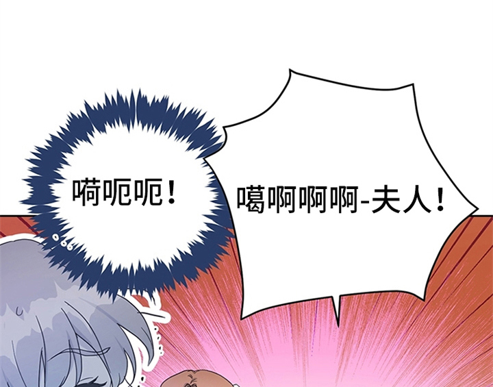 欺诈公爵 第16话 第45页