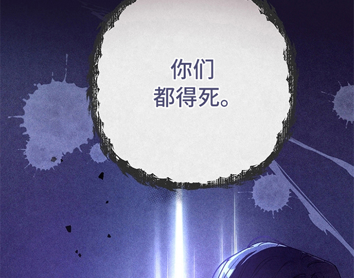 欺诈公爵 第16话 第47页