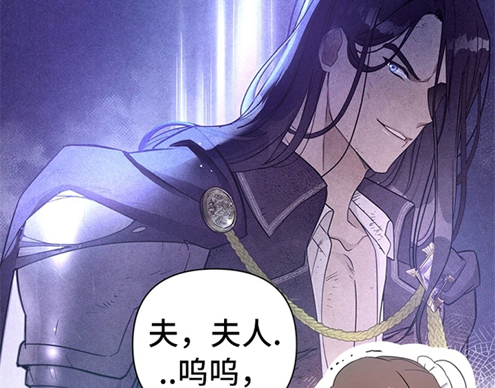 欺诈公爵 第16话 第48页