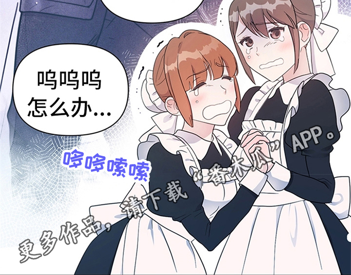 欺诈公爵 第16话 第49页