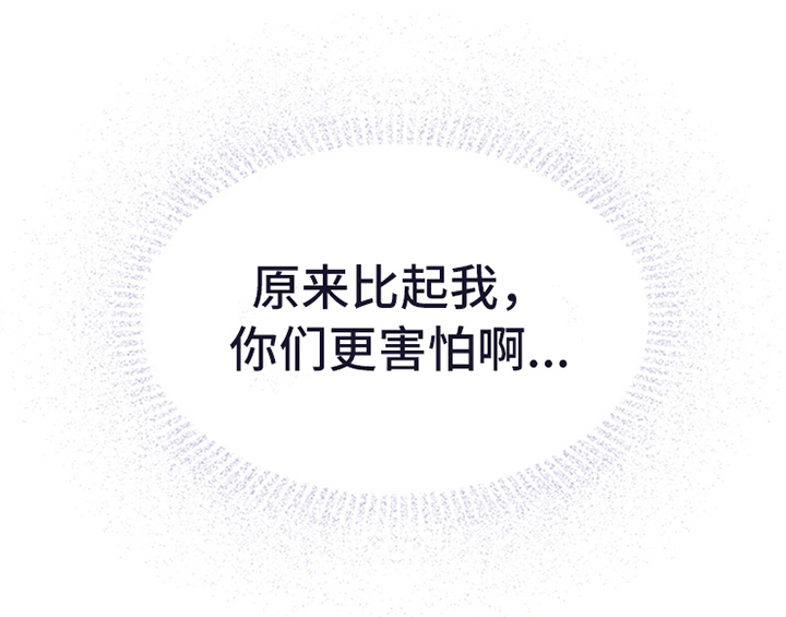 欺诈公爵 第17话 第0页