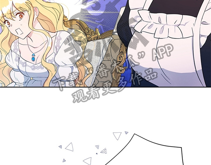 欺诈公爵 第17话 第2页