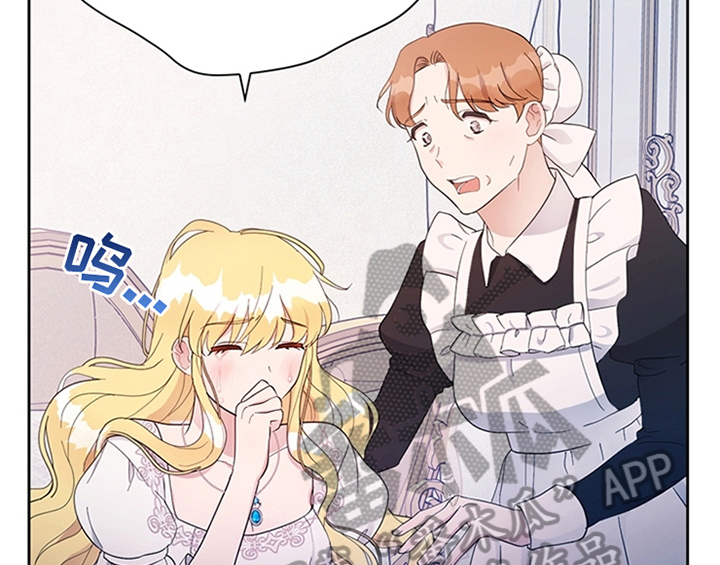 欺诈公爵 第17话 第8页