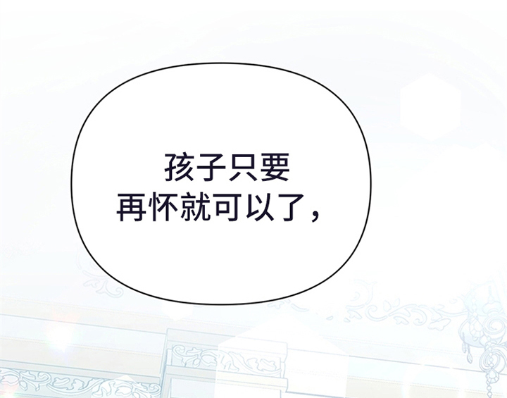 欺诈公爵 第17话 第12页